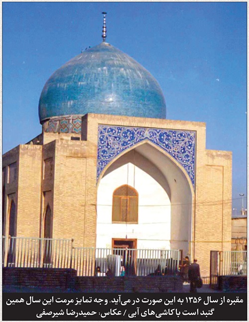 آرامگاه پیر مشهد | نگاهی به تغییرات مقبره «پیر پالان‌دوز»