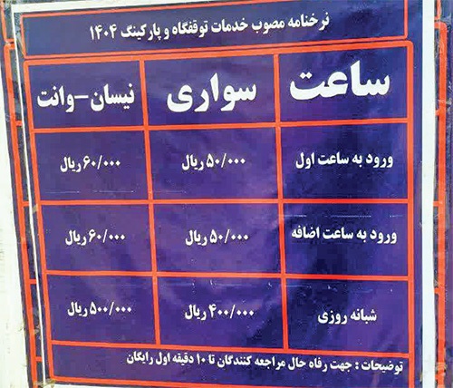پارکینگ بیمارستان یا همراه سرای بیمار؟ | همراه سرای بیمارستان اکبر مشهد در حال ساخت