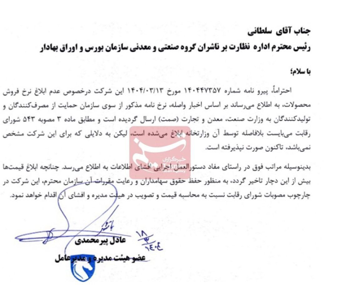 ایران‌خودرو و سایپا خواستار افزایش قیمت محصولات خود شدند