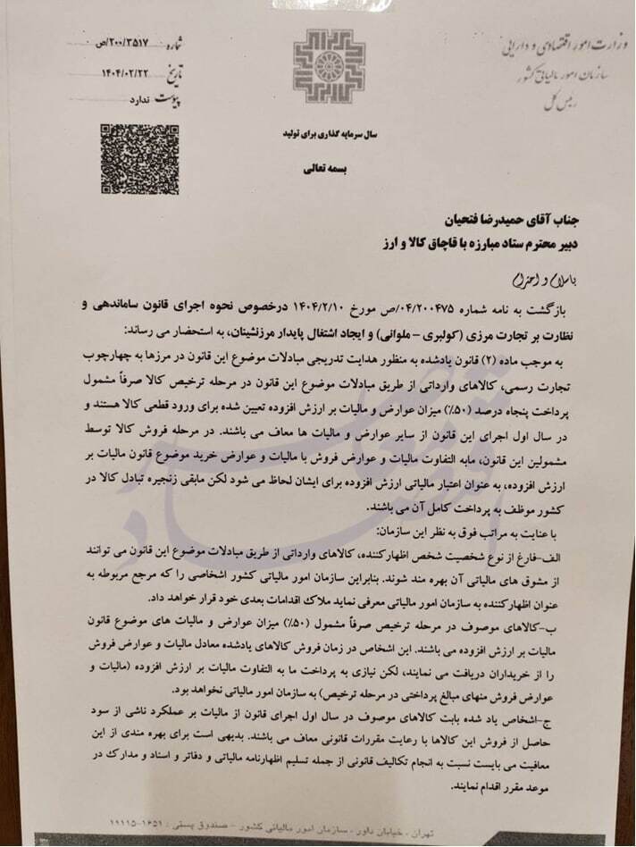 جزئیات مالیات کولبران و ملوانان در قانون ساماندهی تجارت مرزی مشخص شد