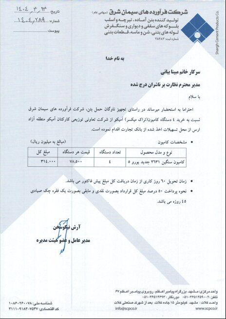 مهم‌ترین اخبار بورسی کدال امروز (یکشنبه ۱۸ خرداد ۱۴۰۴)