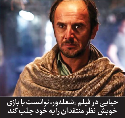چهره همیشه آشنا