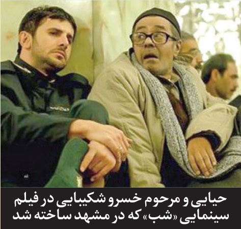 چهره همیشه آشنا