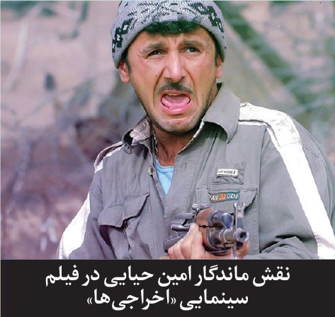 چهره همیشه آشنا