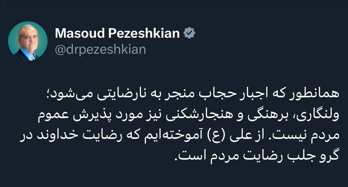 پزشکیان: هنجارشکنی هم به اندازه اجبار به حجاب مورد پذیرش نیست