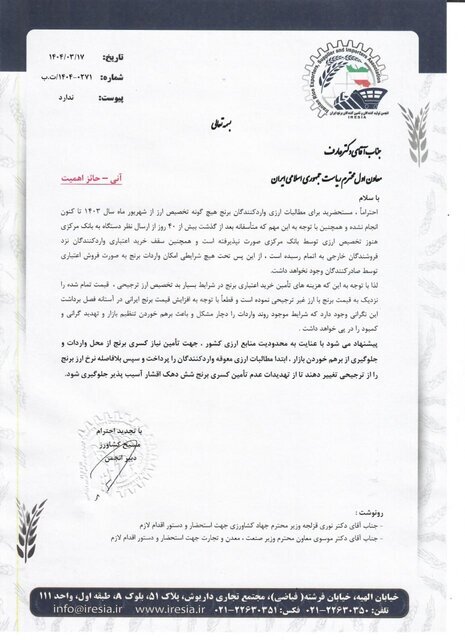 واردکنندگان برنج در انتظار تخصیص ارز