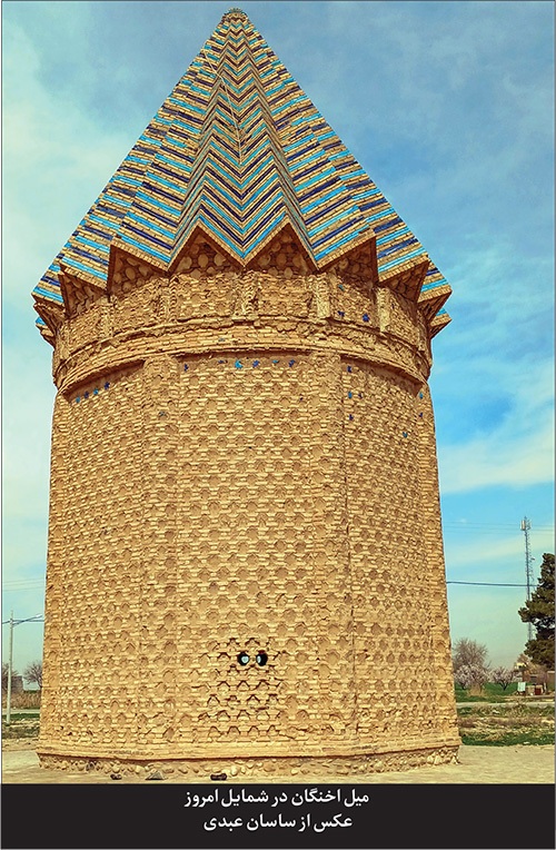 درباره میل اخنگان، یکی از بناهای تاریخی حومه مشهد در شمال شرق توس | آهنگ تاریخ در «میل آهنگان»