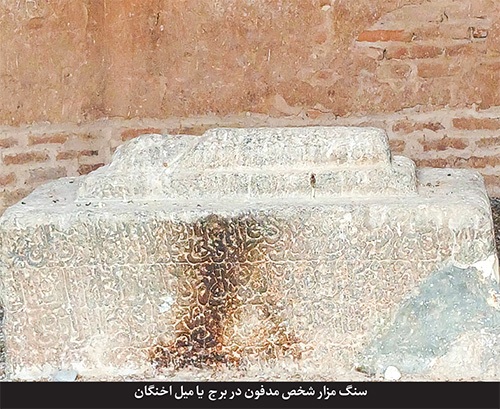 درباره میل اخنگان، یکی از بناهای تاریخی حومه مشهد در شمال شرق توس | آهنگ تاریخ در «میل آهنگان»