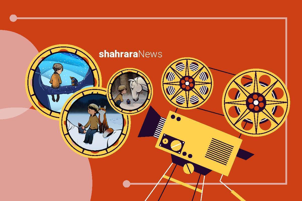 معرفی انیمیشن | «پسر، موش کور، روباه و اسب»