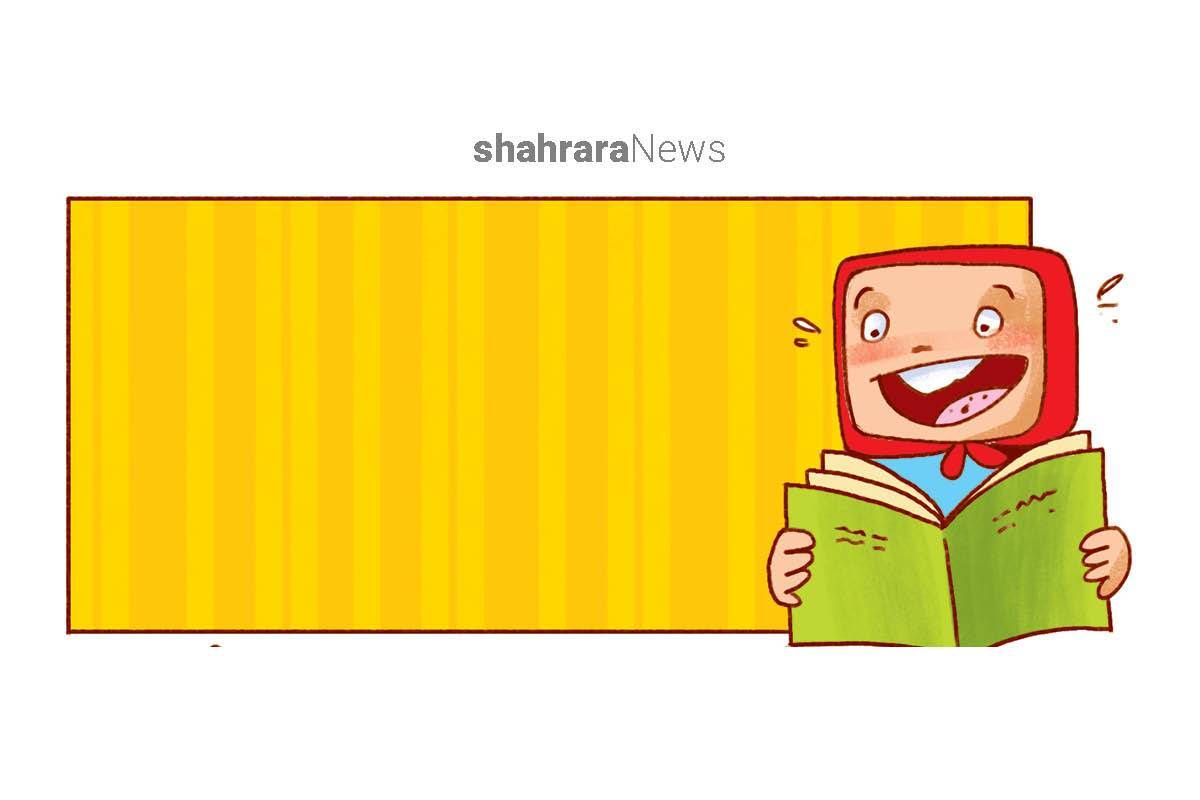 داستان تصویری | چرا باید کتاب بخوانیم!