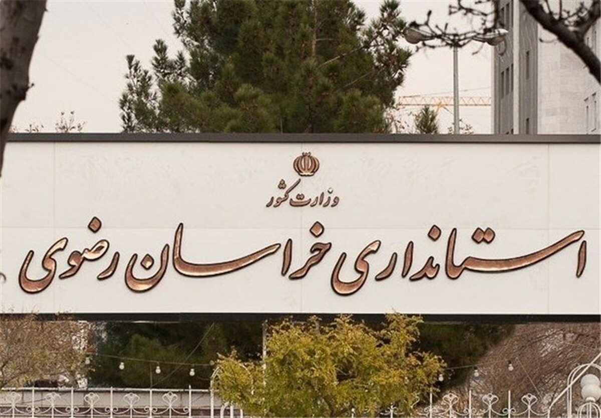 با موافقت وزیر کشور؛ اختیارات بیشتری در حوزه ساماندهی اتباع به استانداری خراسان رضوی واگذار می‌شود.