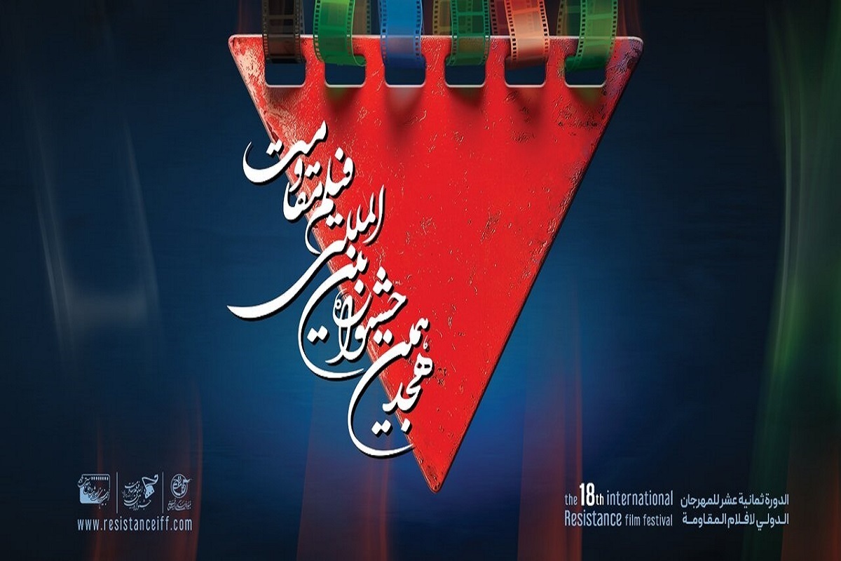 برگزیدگان بخش تولیدات رسانه‌ای با ابزار‌های هوش مصنوعی هجدهمین جشنواره بین‌المللی فیلم مقاومت معرفی شدند.
