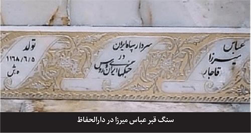 خاکِ آستان رضا (ع) گشتن