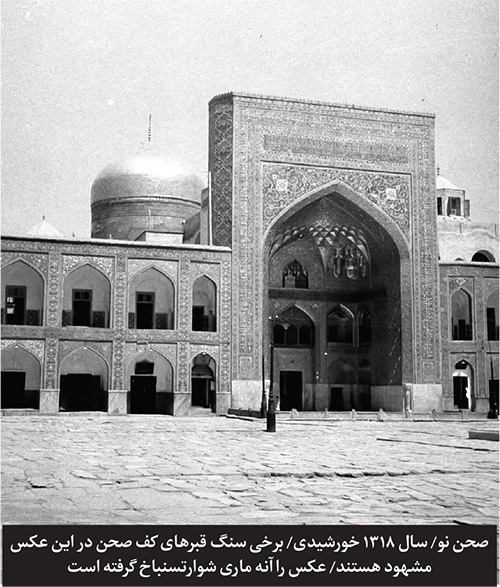 خاکِ آستان رضا (ع) گشتن