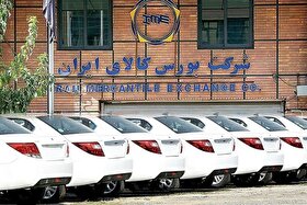 مجوز رسمی سازمان بورس برای عرضه خودرو در بورس کالا (۲۱ خرداد ۱۴۰۴)