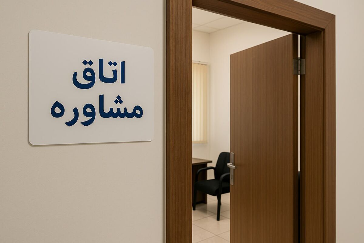 بررسی نقش مراکز مشاوره در حل تعارضات زوجین
