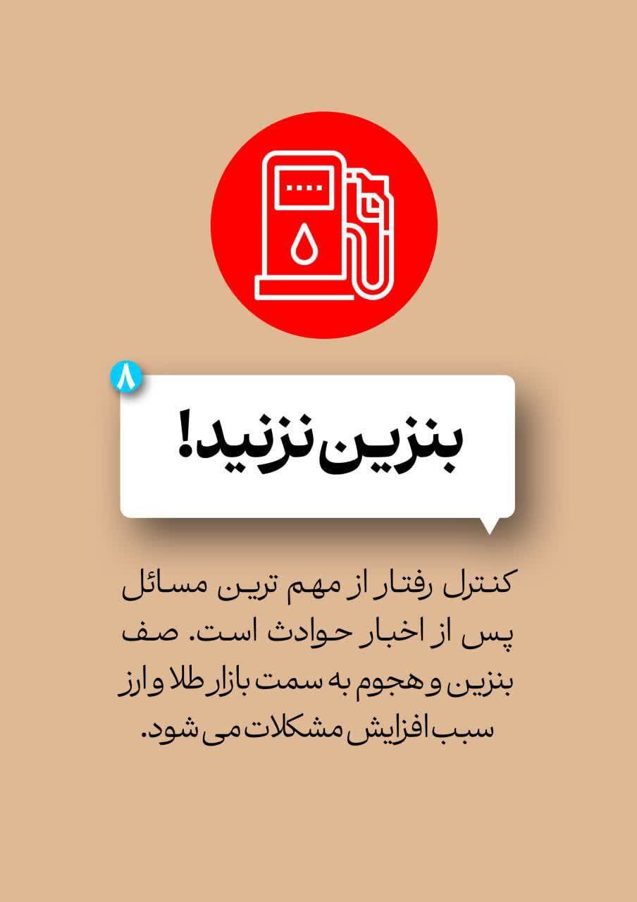 اقدامات لازم هنگام حمله نظامی