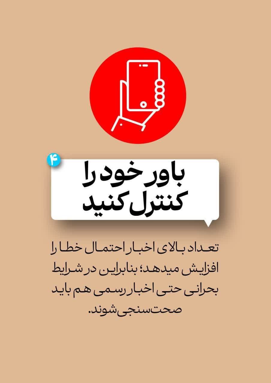 اقدامات لازم هنگام حمله نظامی