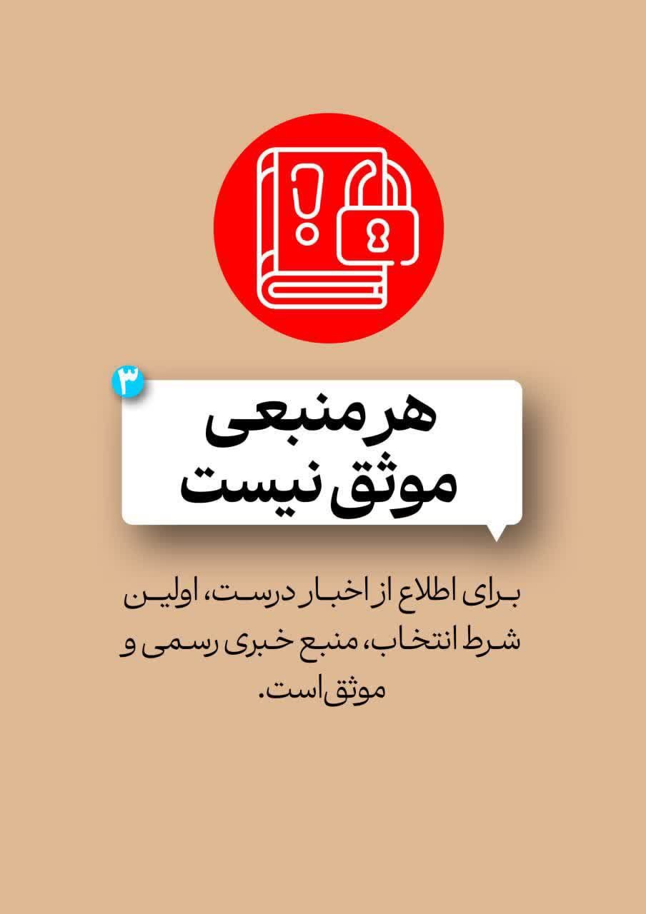 اقدامات لازم هنگام حمله نظامی
