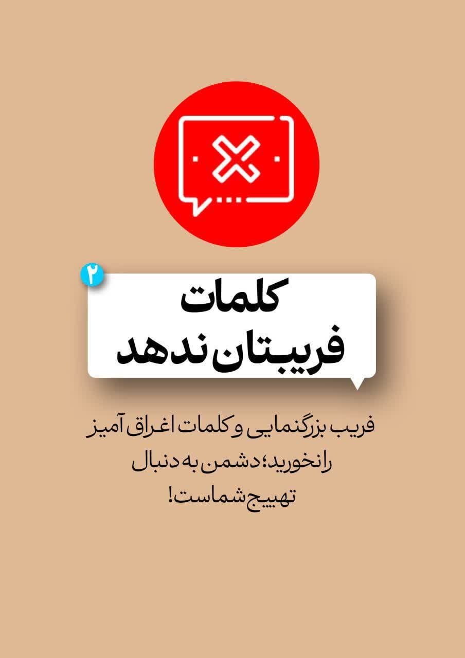 اقدامات لازم هنگام حمله نظامی