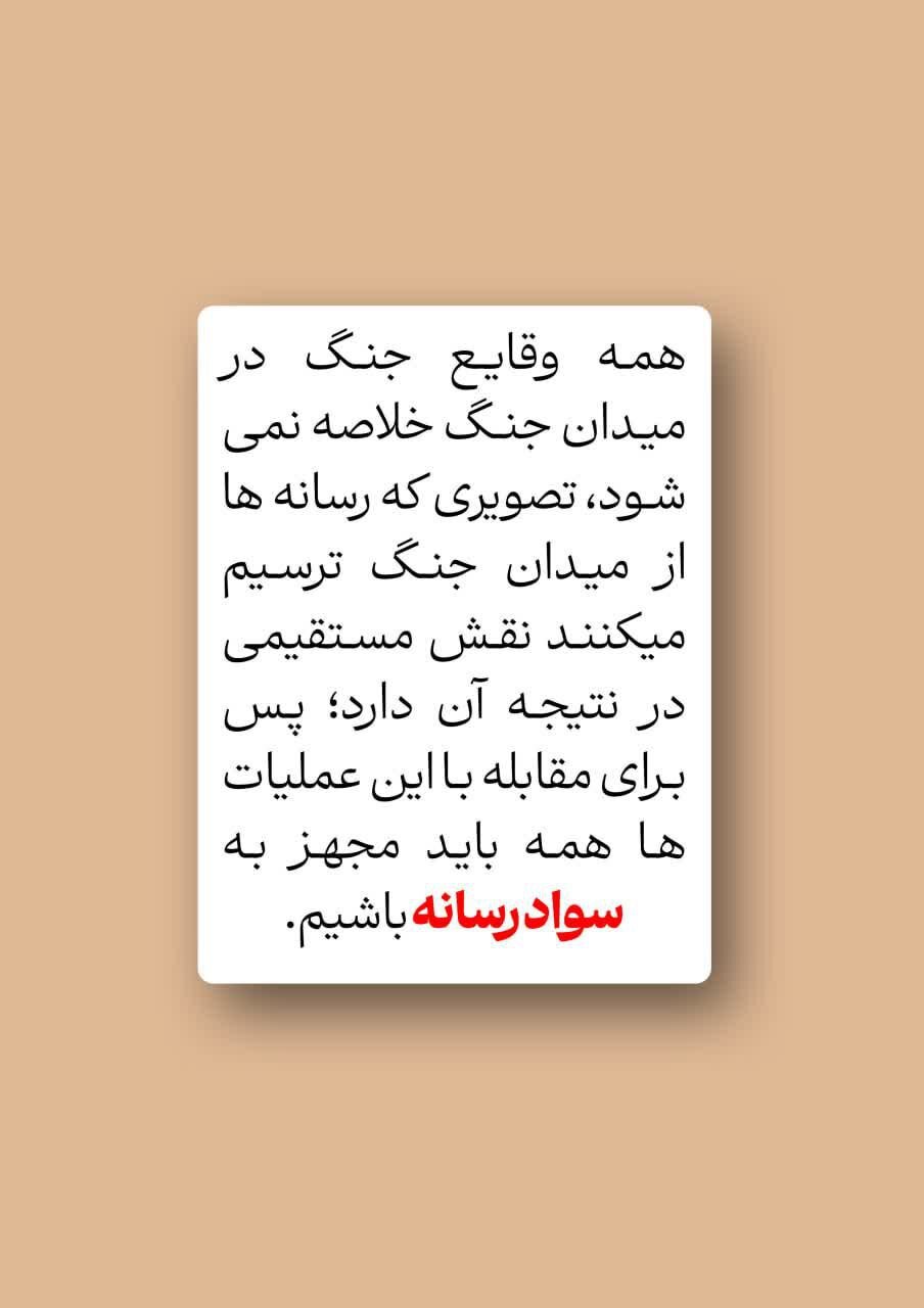 اقدامات لازم هنگام حمله نظامی