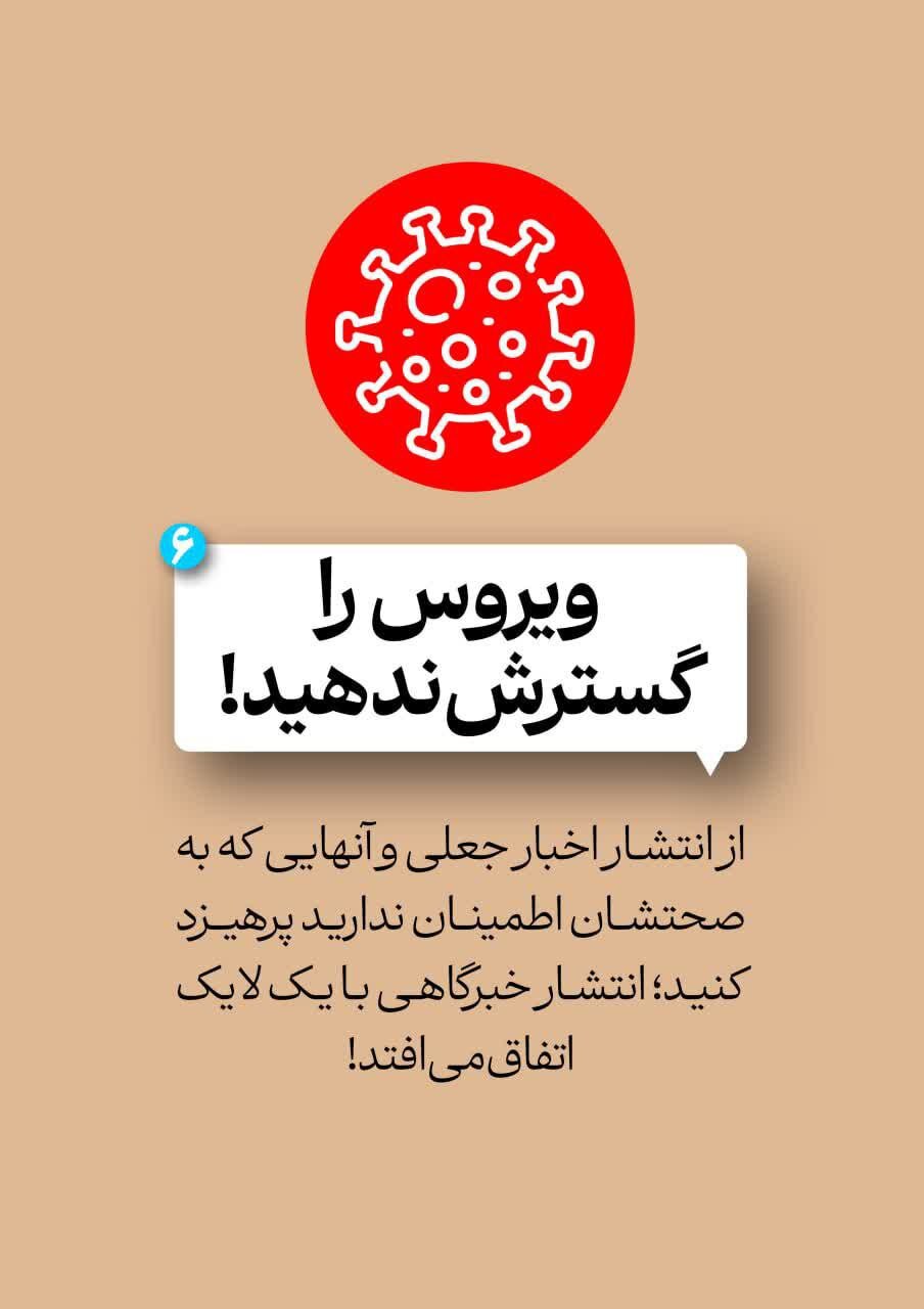 اقدامات لازم هنگام حمله نظامی