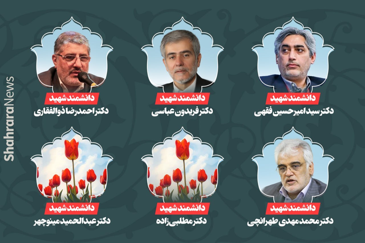 شهید فریدون عباسی، دانشمند هسته‌ای ایران که بود؟