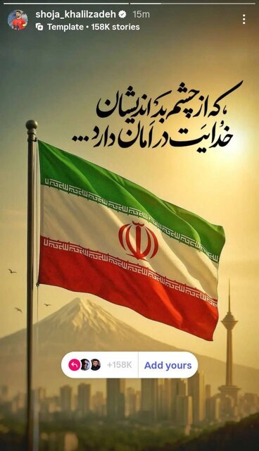 محکومیت تجاوز رژیم صهیونیستی به خاک ایران توسط ورزشکاران + عکس