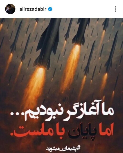 محکومیت تجاوز رژیم صهیونیستی به خاک ایران توسط ورزشکاران + عکس