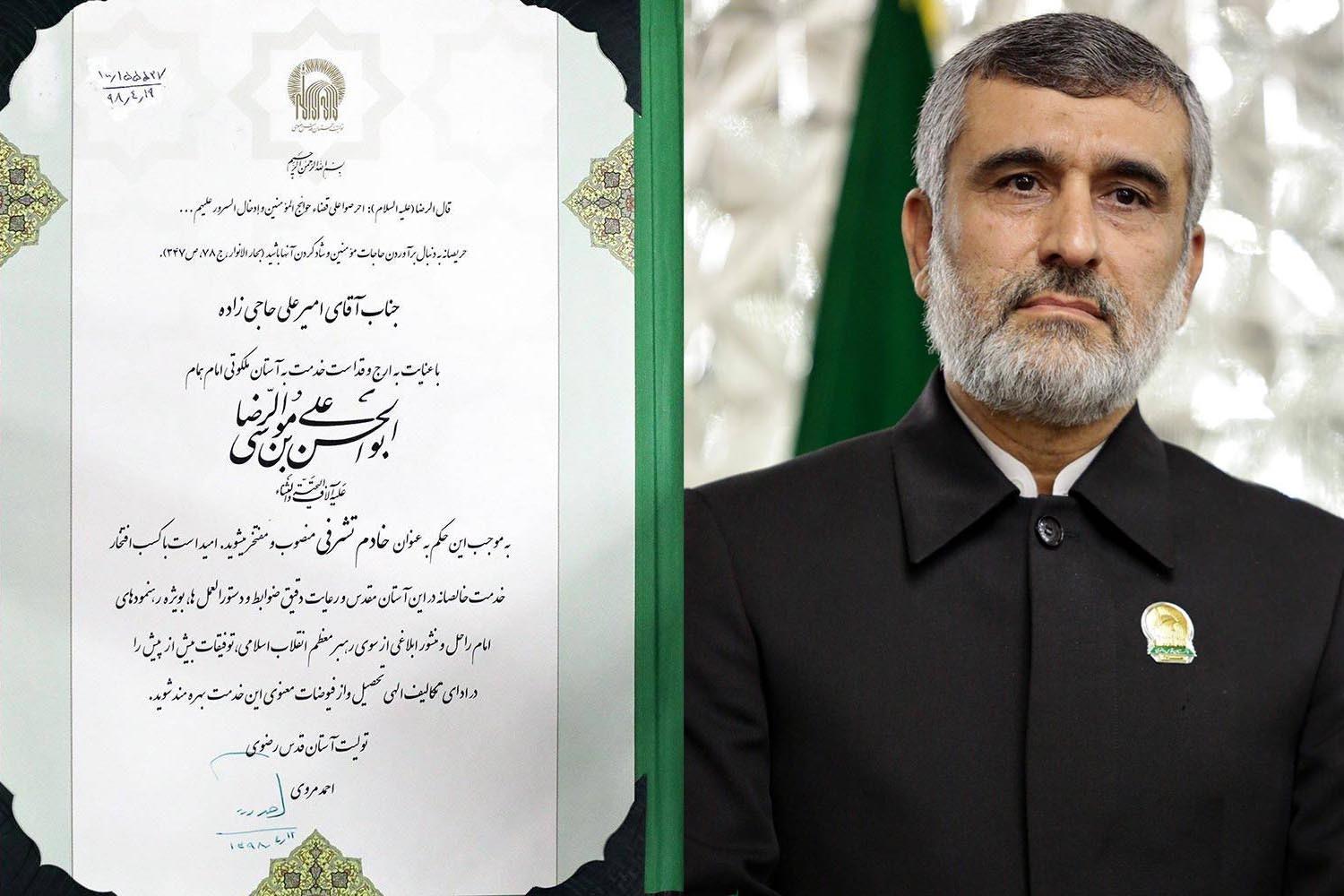 حکم خادمی سردار شهید امیرعلی حاجی‌زاده + متن و تصویر