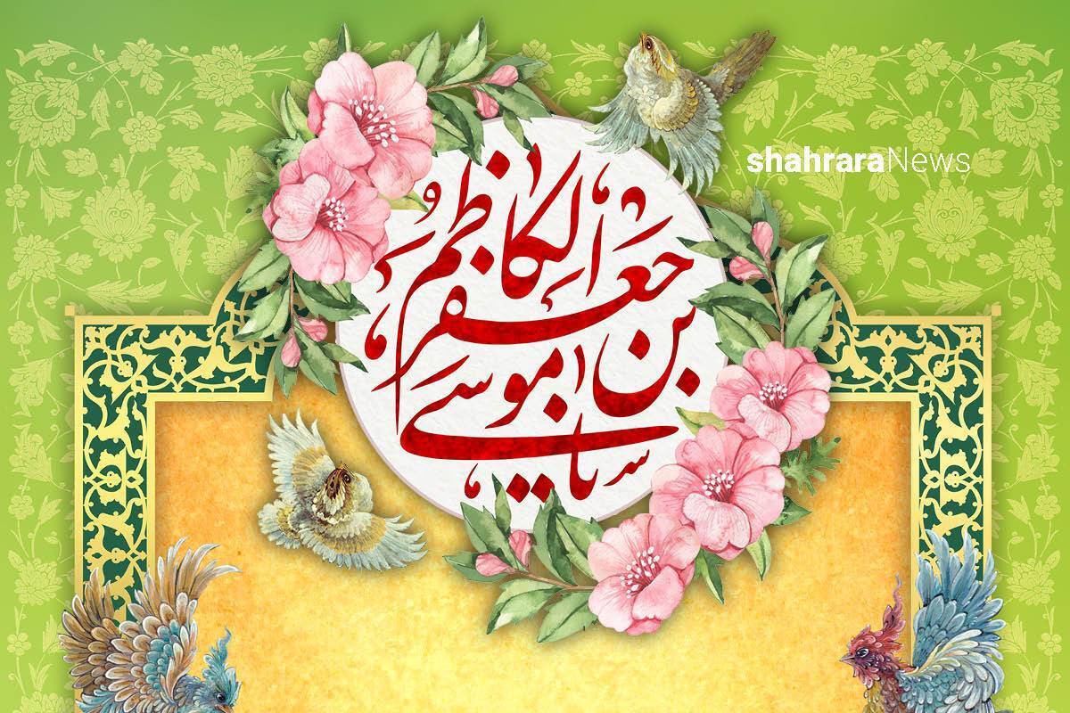 جدول کلمات انگلیسی | امام موسی کاظم (ع)
