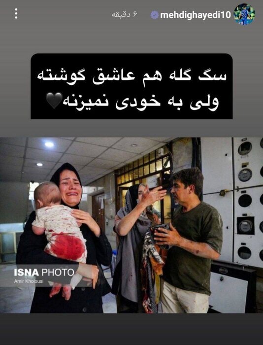 موضع‌گیری مهدی قایدی در قبال حامیان رژیم صهیونیستی+ عکس