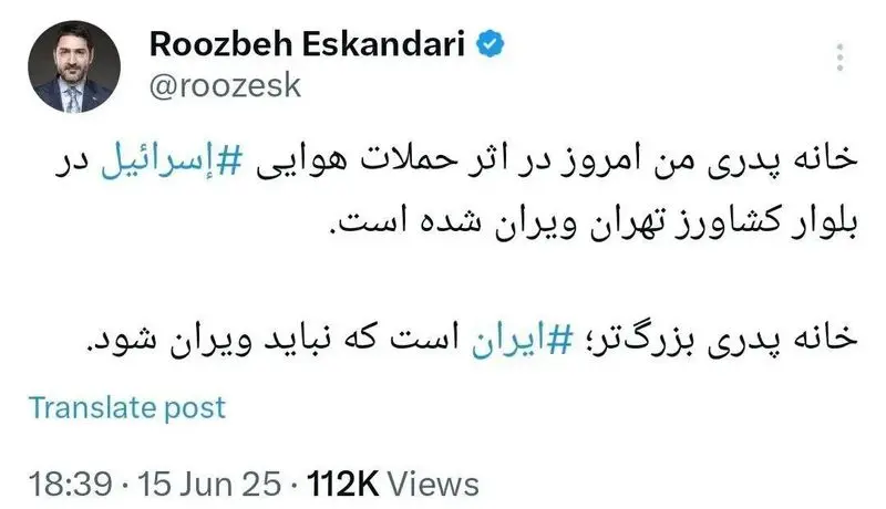 خانه پدری لاله و ستاره اسکندری بر اثر بمباران تخریب شد