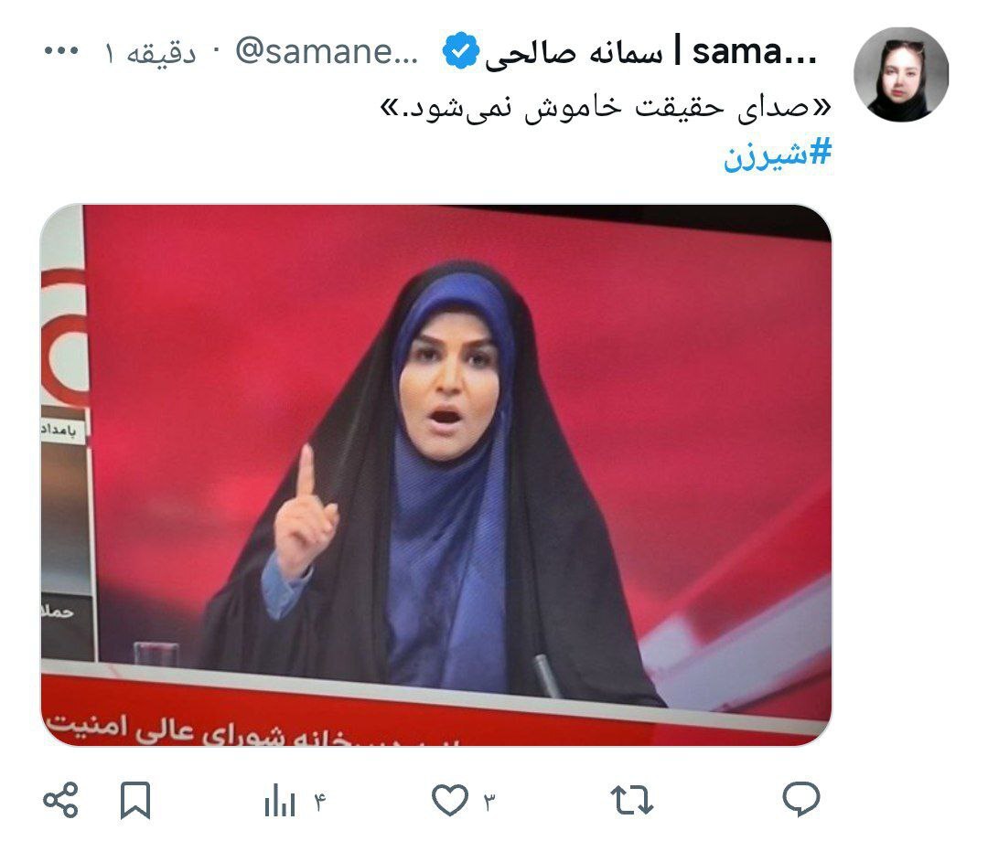 سحر امامی: چرا صدای مردم را خاموش می‌کنید؟