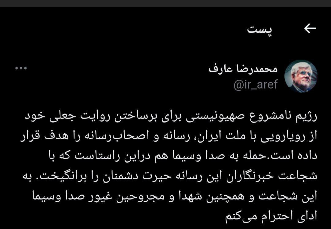 ادای احترام معاون اول رئیس‌جمهور به شجاعت خبرنگاران و کارکنان صدا و سیما + عکس