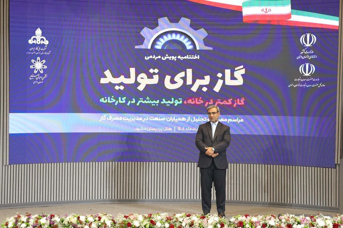 استاندار خراسان رضوی: منابع پایدار لازمه توسعه پایدار است