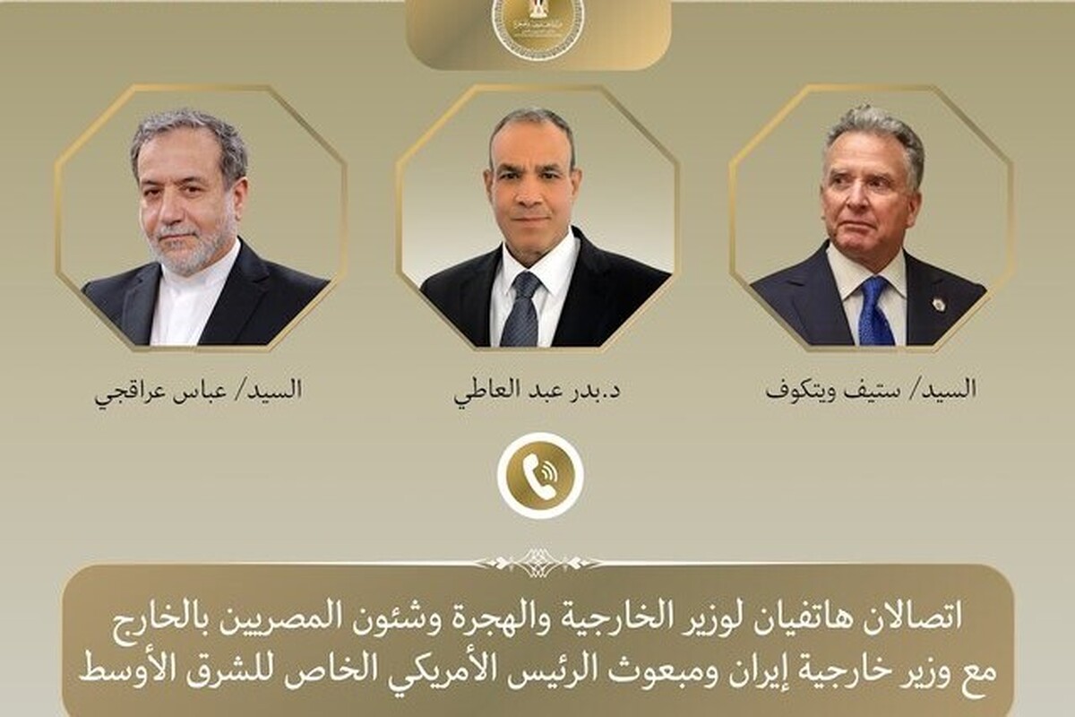 رایزنی تلفنی وزیر خارجه مصر با عراقچی و ویتکاف