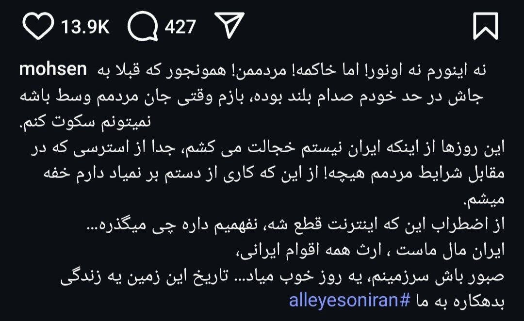 واکنش محسن یگانه به حمله اسرائیل به ایران + عکس