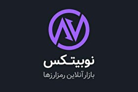 اطلاعیه جدید نوبیتکس درباره حمله هکری امروز (۲۸ خرداد ۱۴۰۴)
