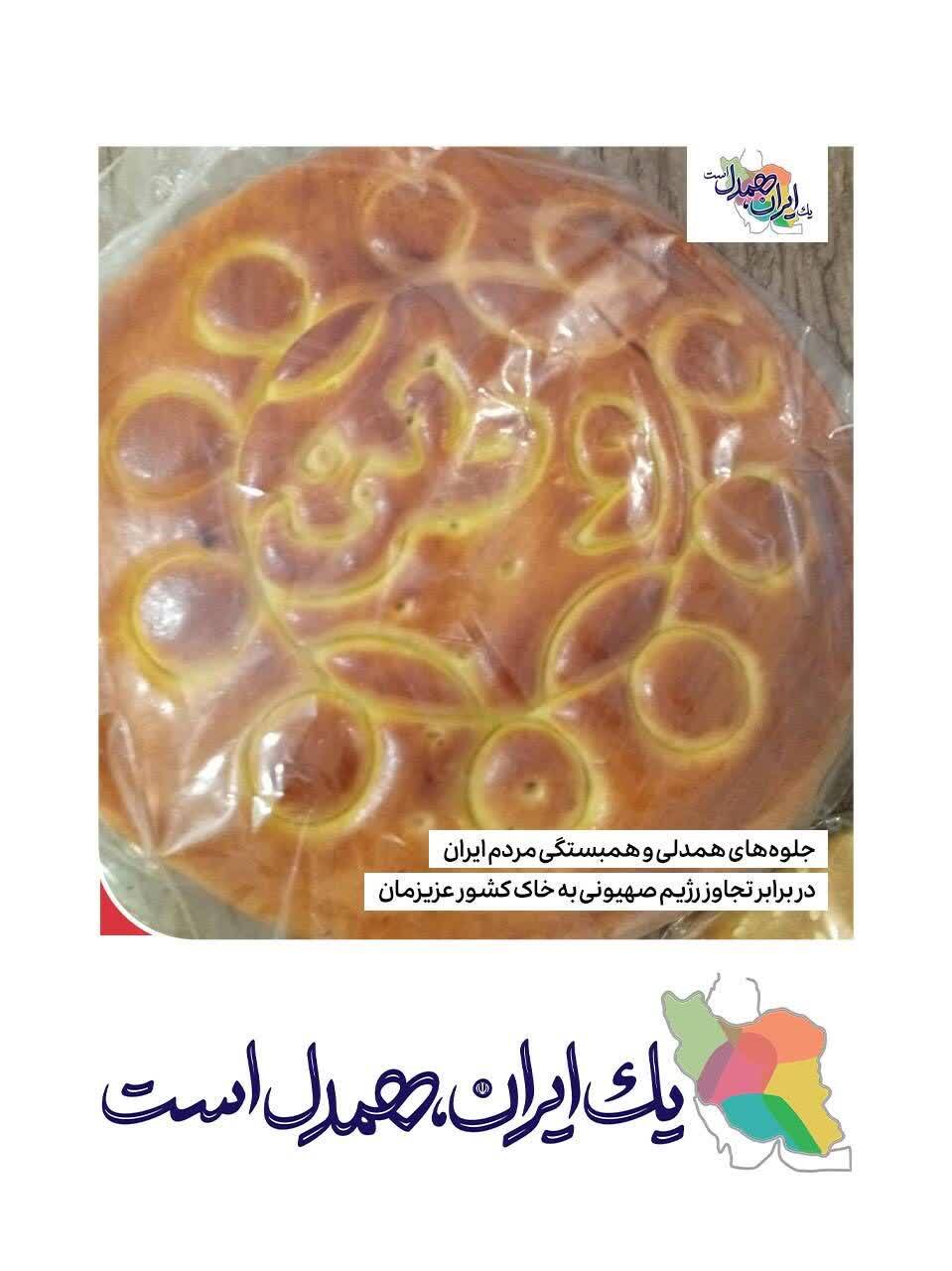 یک ایران پشتِ ایران | خلق صحنه‌هایی متفاوت از مهربانی و نوعدوستی مردم