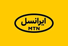 مهلت پرداخت قبض مشترکان دائمی ایرانسل ۱۰ روز تمدید شد