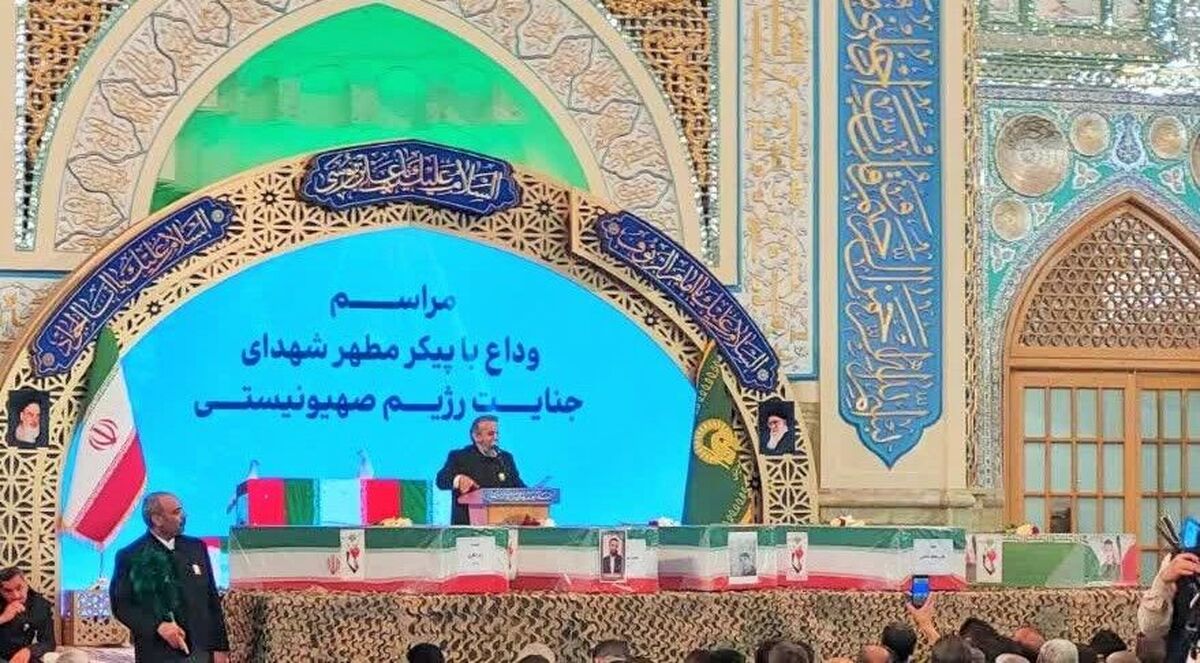 خاک‌سپاری ۵ شهید حملات رژیم صهیونیستی در خراسان رضوی (۲۹ خرداد ۱۴۰۴)