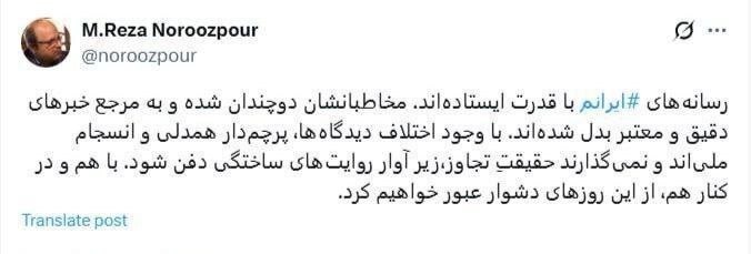 دست‌مریزاد معاون رسانه‌ای وزارت فرهنگ به خبرنگاران و اصحاب رسانه