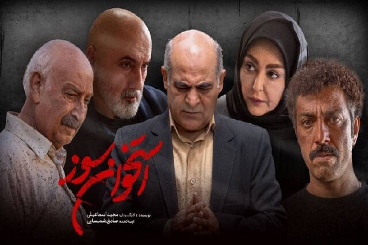 معرفی بازیگران جدید سریال «استخوان سوز»
