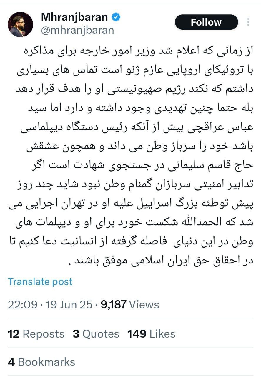 ترور عباس عراقچی توسط رژیم اسرائیل خنثی شد (۲۹ خرداد ۱۴۰۴) +جزئیات