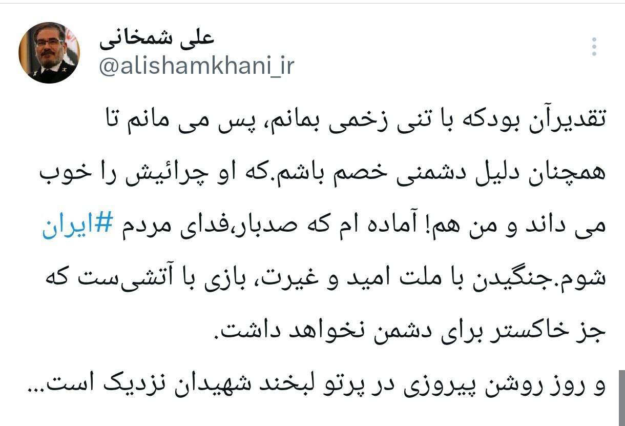 توییت شمخانی پس از جراحت برابر حمله اسرائیل | می‌مانم تا همچنان دلیل دشمنی خصم باشم
