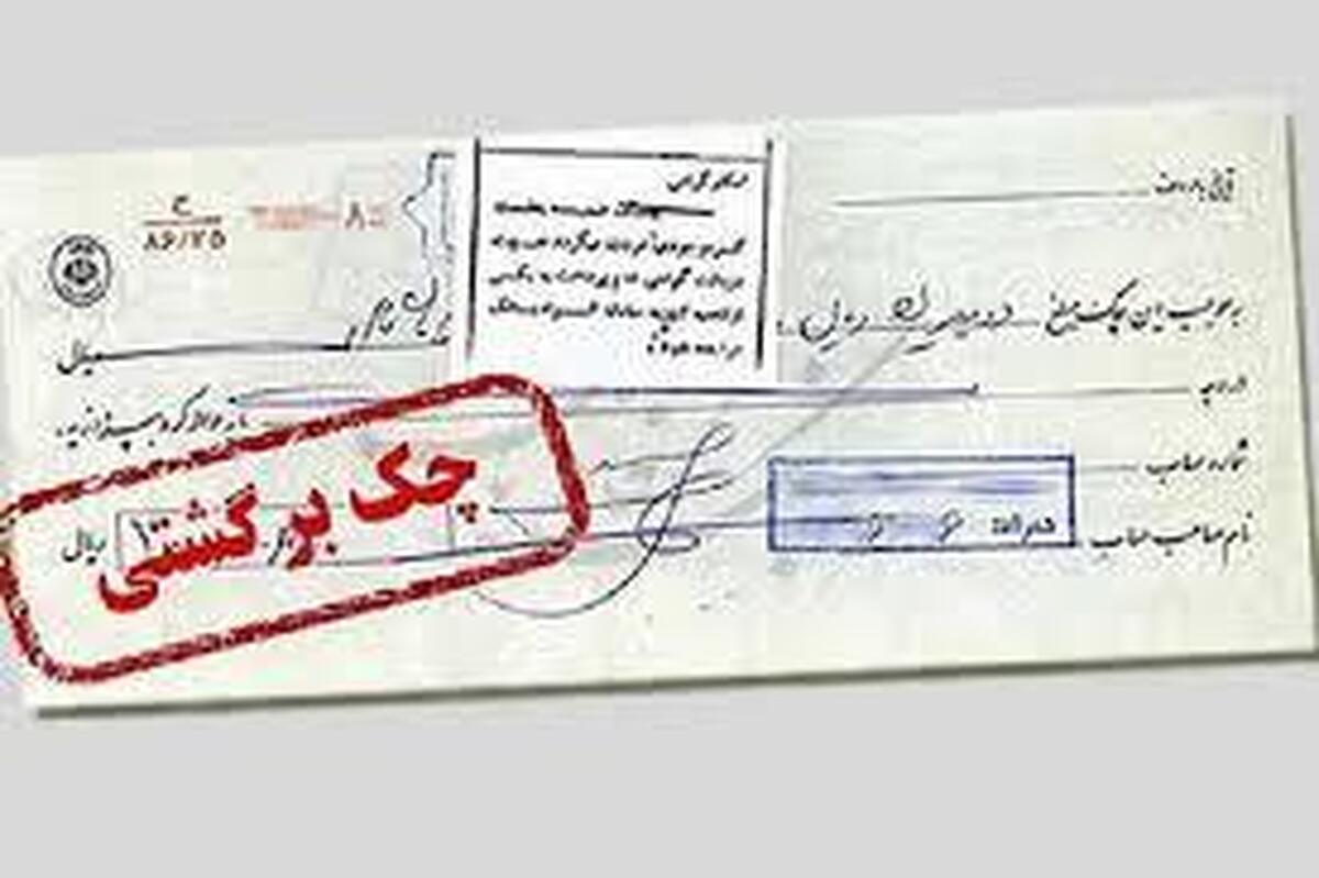 رئیس مرکز تجارت جهانی ایران گفت: از رئیس‌کل بانک مرکزی درخواست داریم در این ایام حساس و جنگی همچون دوران کرونا، دستور دهند بانک‌ها از برگشت‌زدن چک‌های مردم خودداری کنند.
