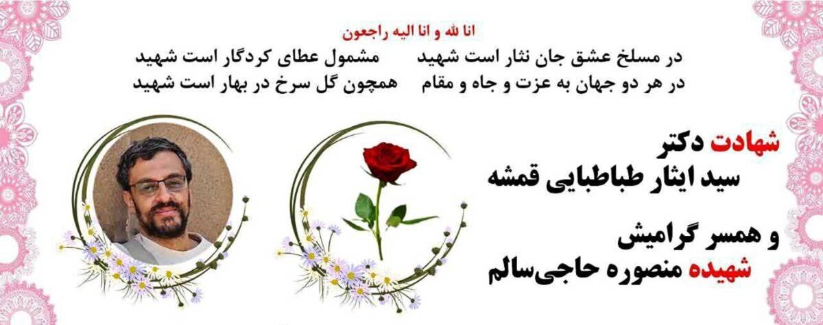 ترور یک دانشمند هسته‌ای دیگر در منزلش