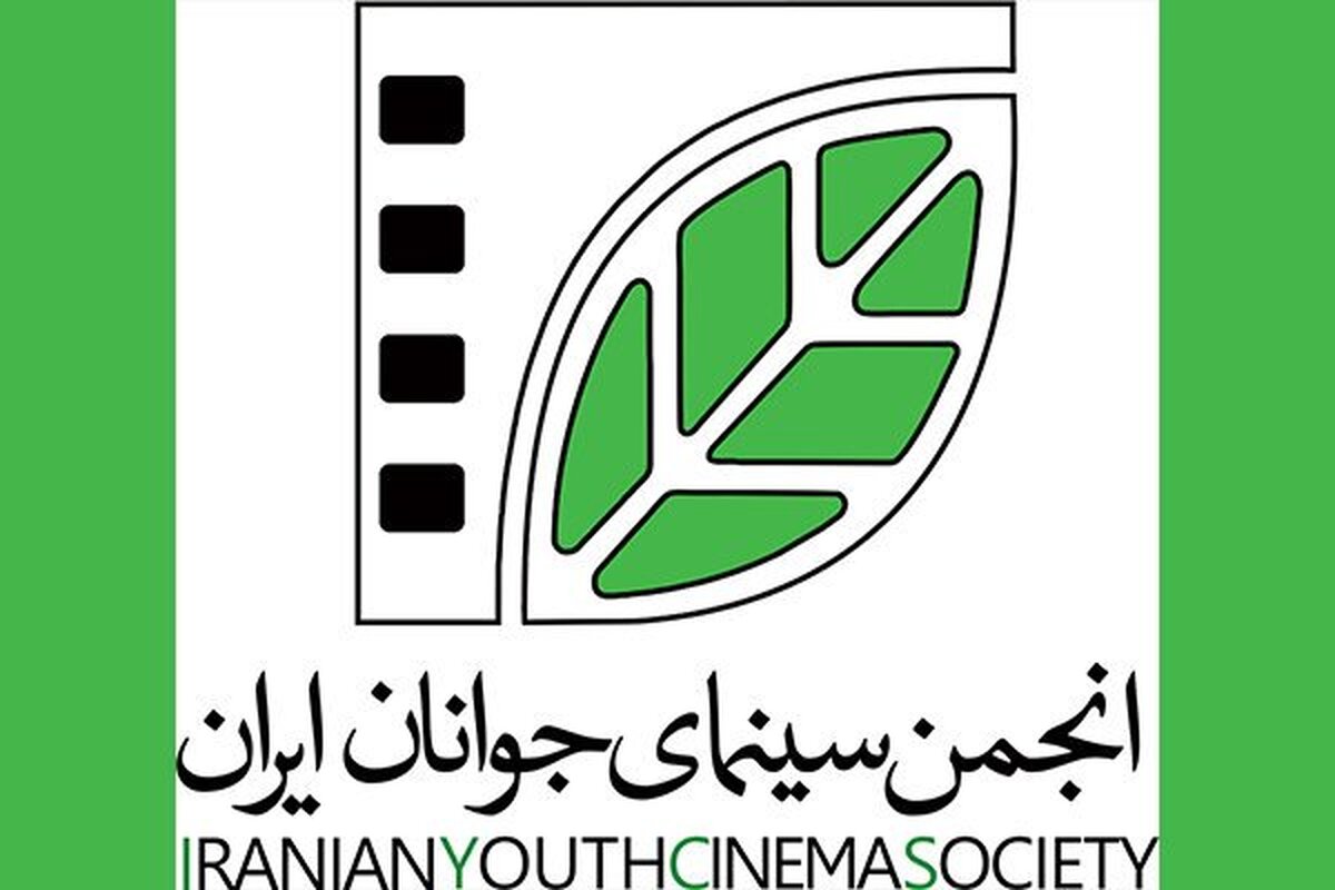 انجمن سینمای جوانان ایران فراخوان پویش فیلم‌سازی «وطن به روایت من» را منتشر کرد.