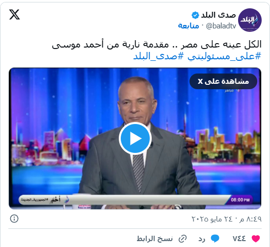 هشدار‌های عجیب در مصر، چه خبری در راه است؟